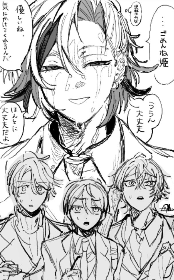 あそびにきたよ