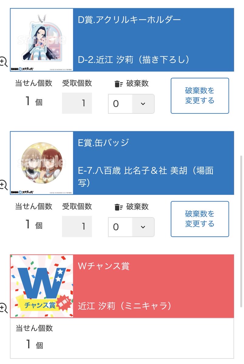 わたたべのDMMスクラッチ 諦めきれず5回。ようやく比名子の アクスタ