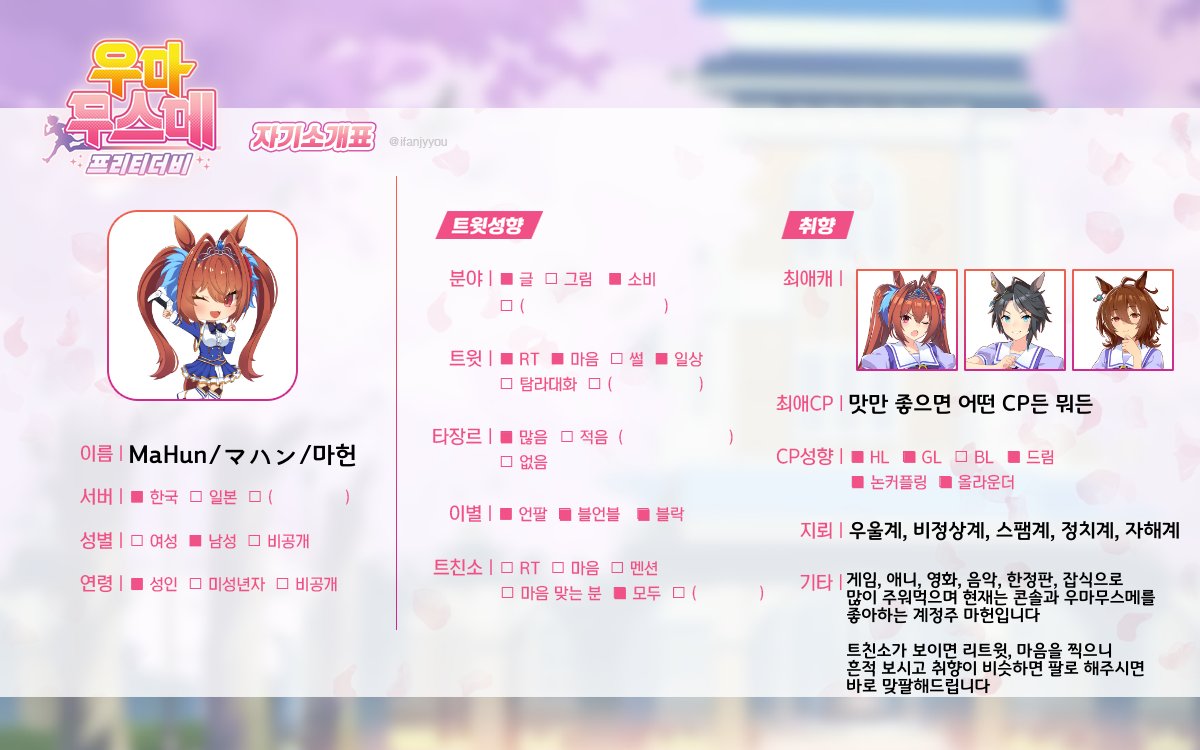 MaHun/マハン/마헌 tweet media