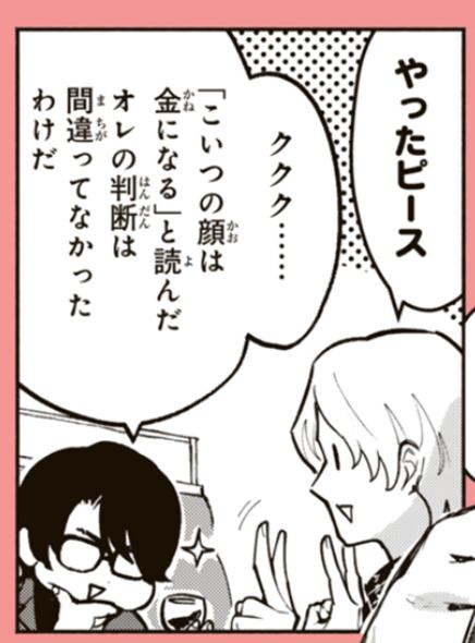 あたらしい回です。やったピース。 