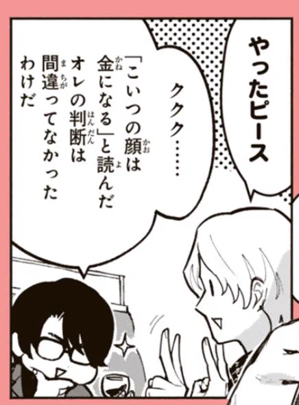あたらしい回です。やったピース。 