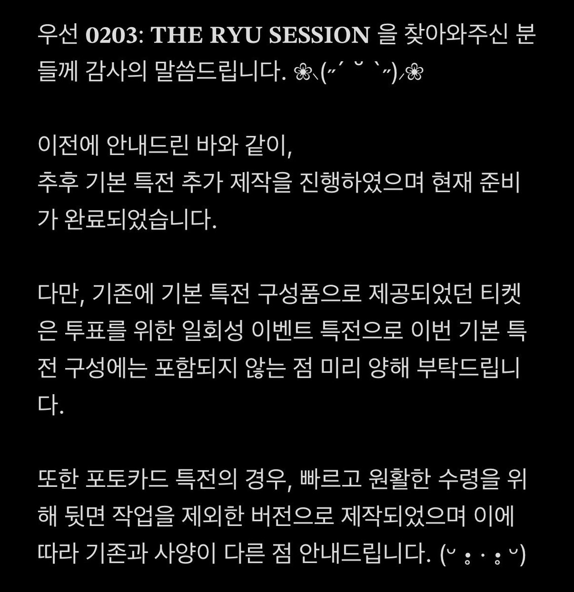 𝟎𝟐𝟎𝟑 : 𝐓𝐇𝐄 𝐑𝐘𝐔 𝐒𝐄𝐒𝐒𝐈𝐎𝐍 | 류동휘 생일카페 tweet media