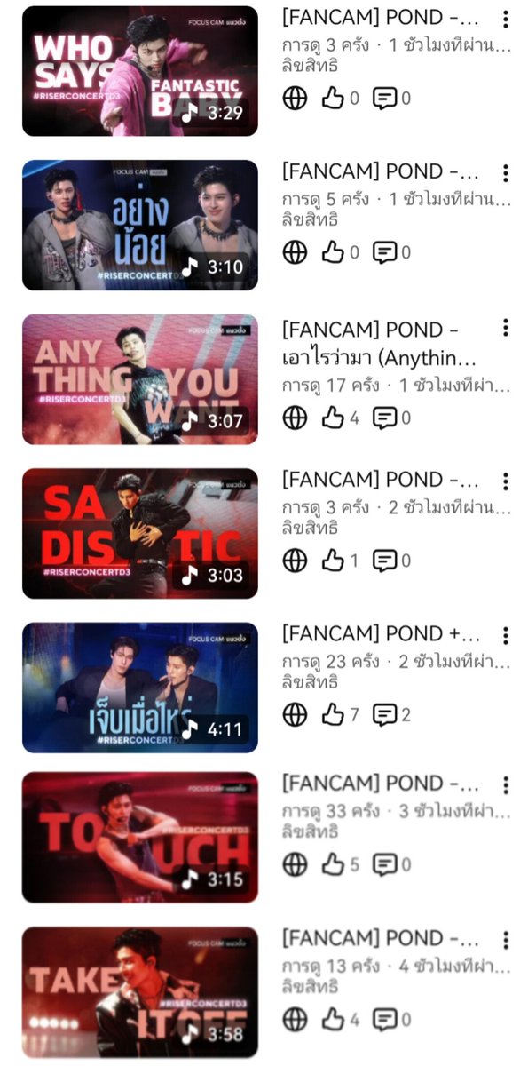 FANCAM​ โฟกัสปอนด์..(แนวตั้ง)​
 [ RISERCONCERT D3]

⚠️​คำเตือน
อย่าคาดหวัง​ว่าจะชัด​ -​ ฉันนั่งไกลโพ้นน
อย่าคาดหวังว่าจะนิ่ง​ -​ คนเยอะ​ เต้นไว​ เปลี่ยนที่ไว.. หาปอนด์​ไม่เจอ555555

ไปรับชมกันจอยๆได้ค่าาาา😂​
📌​youtube.com/@allisyou-u?si…
**ลิงค์​แยกแต่ละเพลงในเมนชั่น