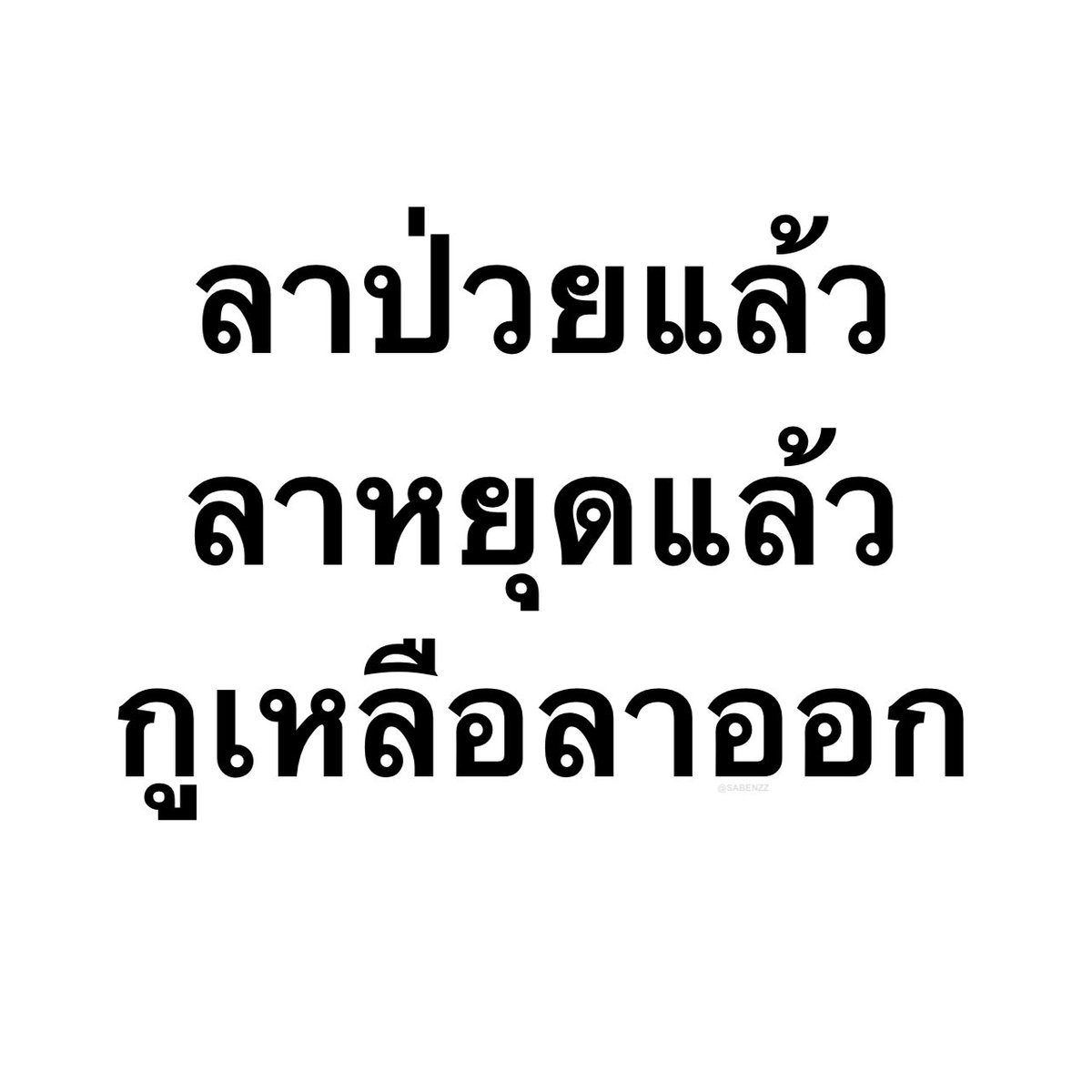 รีวิวชีวิตกุ :