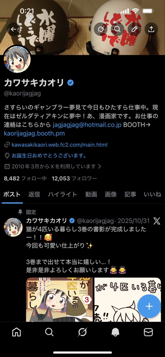 JAGYAAAN (@iromono_jagio) / Posts and Replies / X