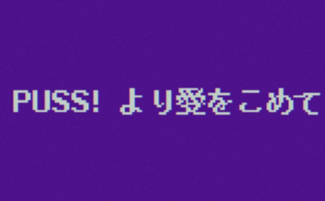 oukatg's tweet photo. 難しくてクリア諦めてたPUSS!クリアできた！！
クリアできると急に人に薦めたくなる
あと2時間半は400円で買えるしDemo版もあるぜ～https://t.co/tls5mF3nD2 https://t.co/KC8tuo8YIh