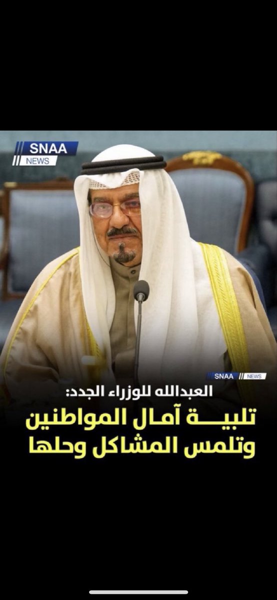 رسالتي اليوم 
الي رئيس الوزاراء والنائب الاول 
اخوانكم شيبانكم المتقاعدين يطلبون منكم بعد الله المساعدة في اقرار القرض الحسن حتي يتسني لهم تسديد الاقساط المتاخره ورفع منع السفر وغيره نرجو منكم اخذ الرسالة بعين الاعتبار الناس تعبانه ياطوال العمار 
وهي تناشد  #المتقاعدين