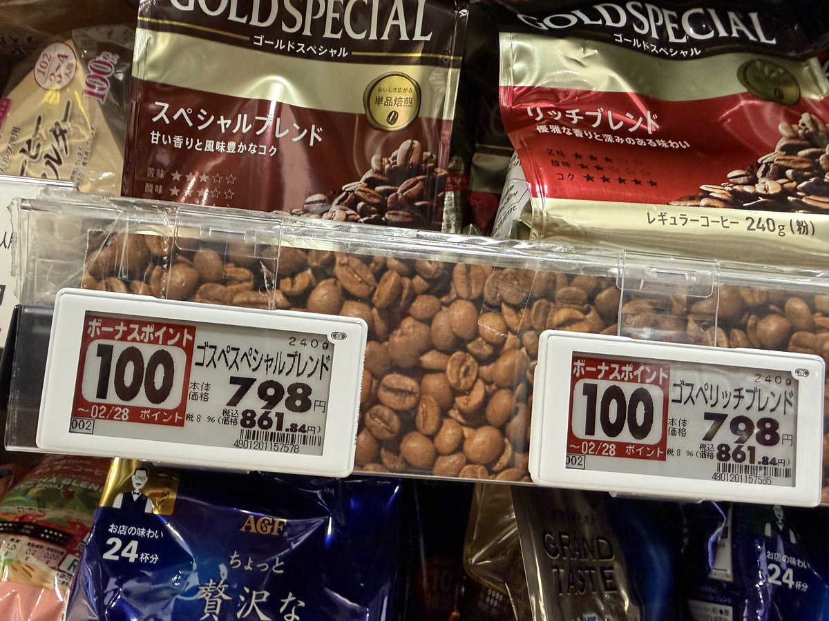 TrickerLoki's tweet image. 買い物行ったらゴスペラーズ？ってなった。リッチブレンドは極上のバラードメドレーかな