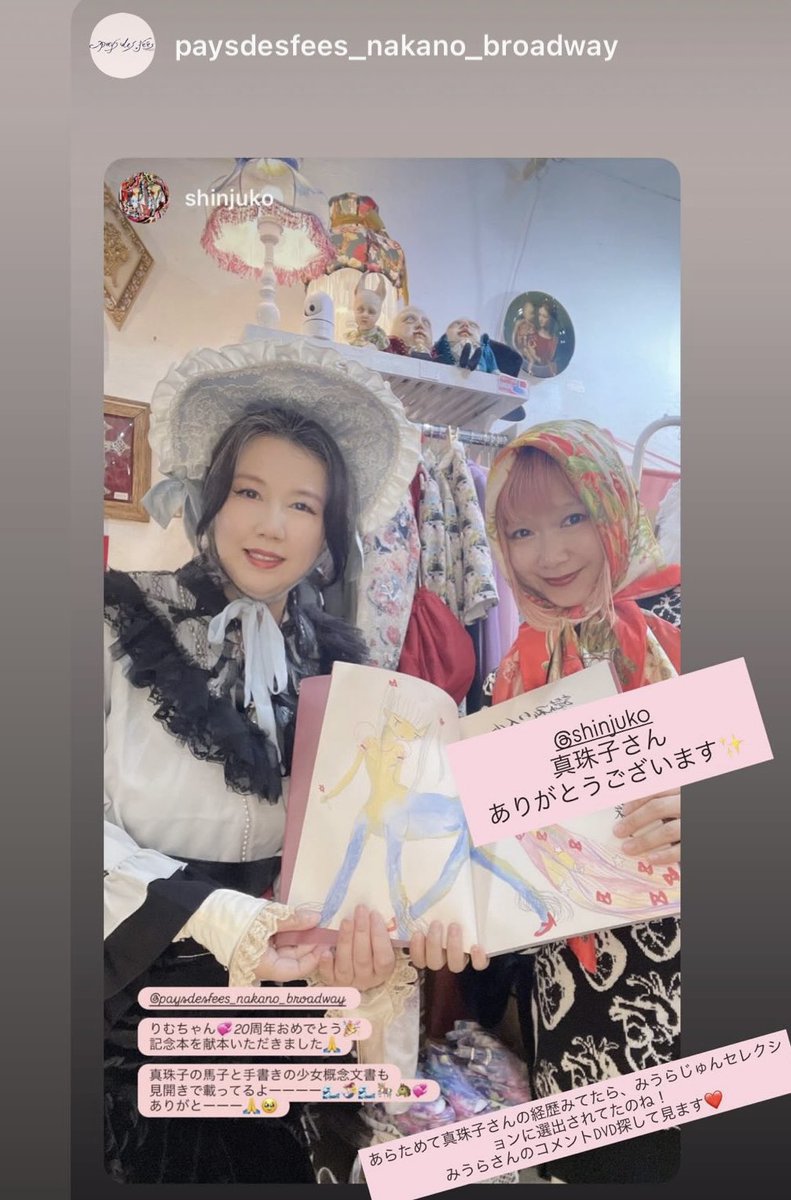 真珠子🦪⚪️ (@Shinjuko) / Posts / X