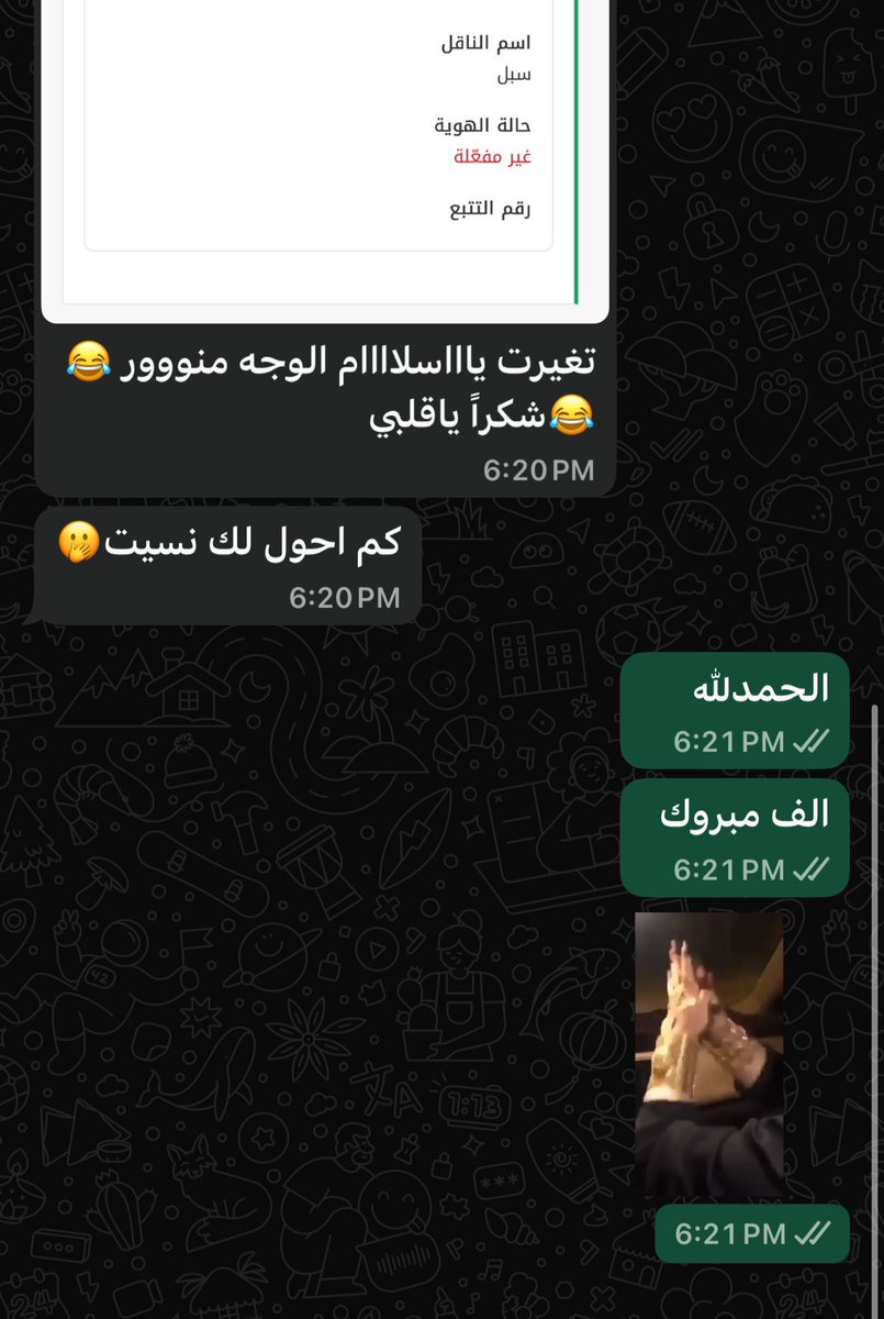ediit_r's tweet photo. ماشاءالله اسرع طلب بالحياة
خلال دقيقتين تم قبول الصورة الوطنية في ابشر😍😍😍 https://t.co/q3D8n0tixr