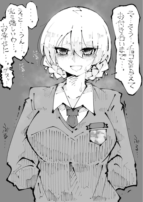 チョコも恋も、一足遅かった
ダージリンです。 