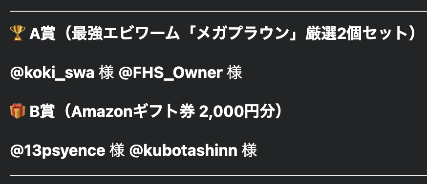 thesand_jp's tweet photo. 🎉 当選者発表 🎉
THE SAND 創業1周年&フィッシングショー大阪初出展記念キャンペーン、ご応募ありがとうございました!🙏
🏆A賞(メガプラウン厳選2個セット)
@koki_swa 様 @FHS_Owner 様
🎁B賞(Amazonギフト券2,000円分)
@13psyence 様 @kubotashinn 様
後ほどDMにてご連絡いたします! https://t.co/fbZGqih9CV