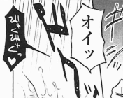 読み返しててきづきましたが、もしかして「オラッ」の誤植だったりする…? あんまり聞かない男のイキ声ですもんねぇ。でもいいキャラ。 