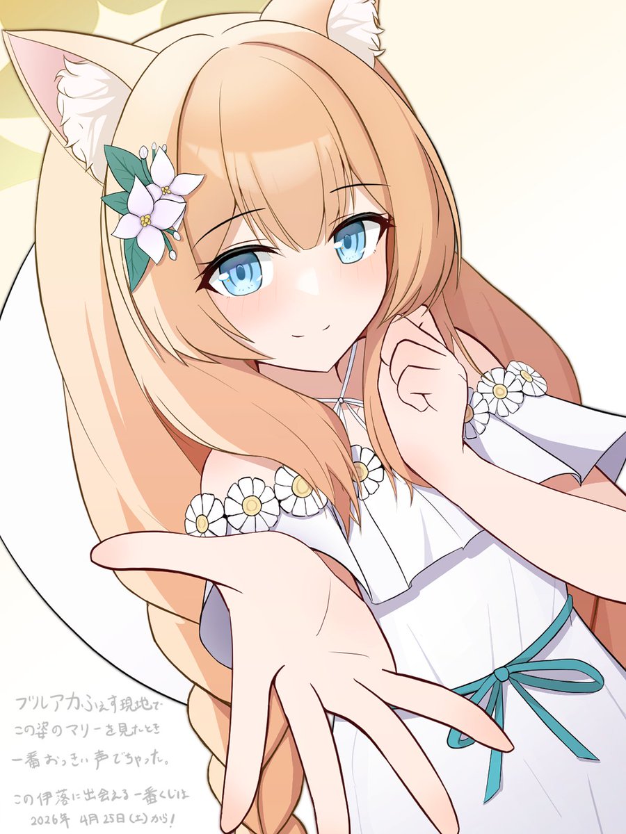 伊落マリ―（一番くじ） #ブルアカ
