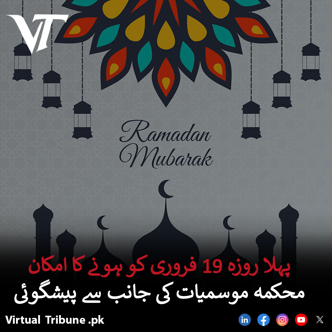 Virtual Tribune .pk tweet media