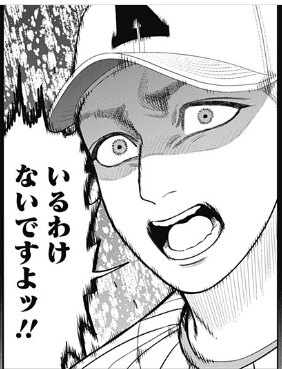 「瓜実、お前は少し仲間を侮りすぎだ。このチームの控えに……出場の準備を怠ってる奴がいるか？」
「練習で少しでも手を抜いた奴がいるか？あいつにだけは任せたくないって奴はいるか？」
「誰かのエラーで負けたとしてそれを責める奴がいるか？」

これをモブに言わせるのさあ　#サンキューピッチ