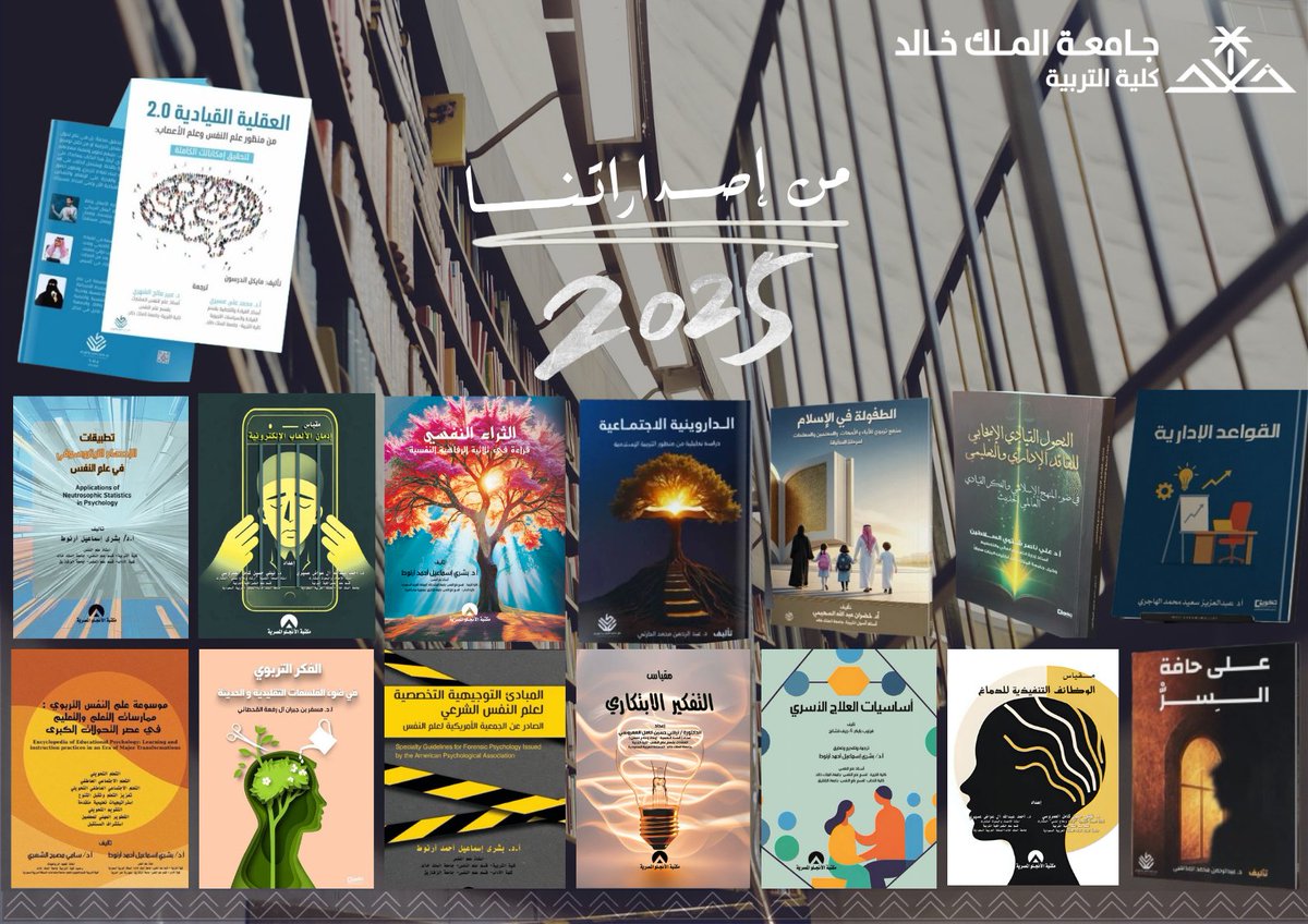 كلية التربية College of Education tweet media