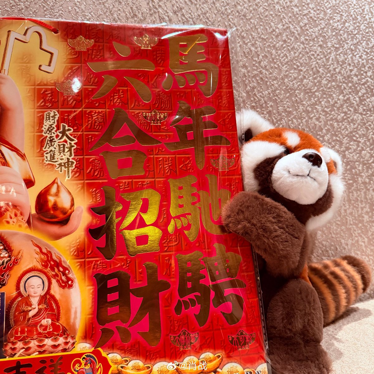 XiaoZhan_OFC's tweet photo. 【260216 Photo】

#XiaoZhan1005NewsPort
#XiaoZhan #肖战

Xiao Zhan Weibo updated:

Happy Chinese New Year!
Wishing everyone joyful Year ahead, with success, good health, and everything going smoothly! https://t.co/YJk6RRY695
