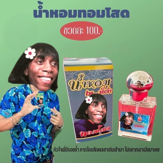 ตัดมีมไว้เทรนงานบิวเทรี่ยมแต่ลืมเล่นเออเริ่ดๆๆๆๆๆๆๆๆ 🫩🫩🫩