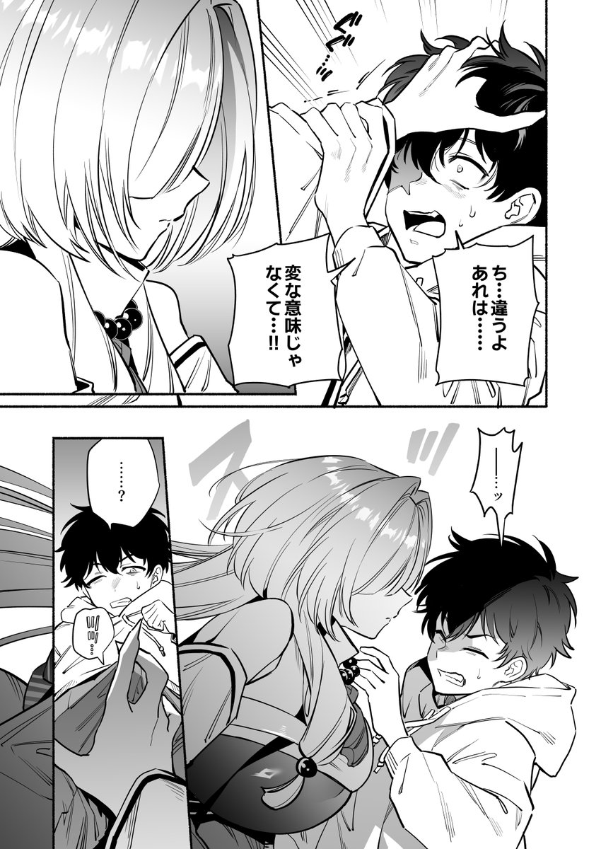 蛇はとっても嫉妬深い…
蛇神様を怒らせてしまった主人公…予想外の展開へ!?
DLsite:https://t.co/pS59ihPNIS 