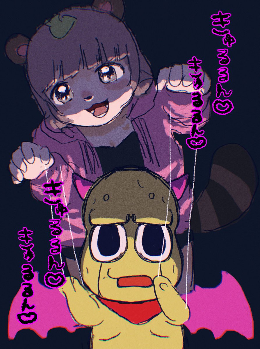 甲賀流忍者ぽんぽこ🍃たぬき！ (@ponpokoka) / Highlights / X