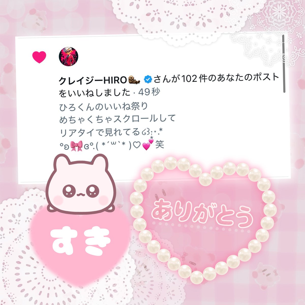 クレイジーHIRO🦦 (@hiro_crazy_) / Posts / X