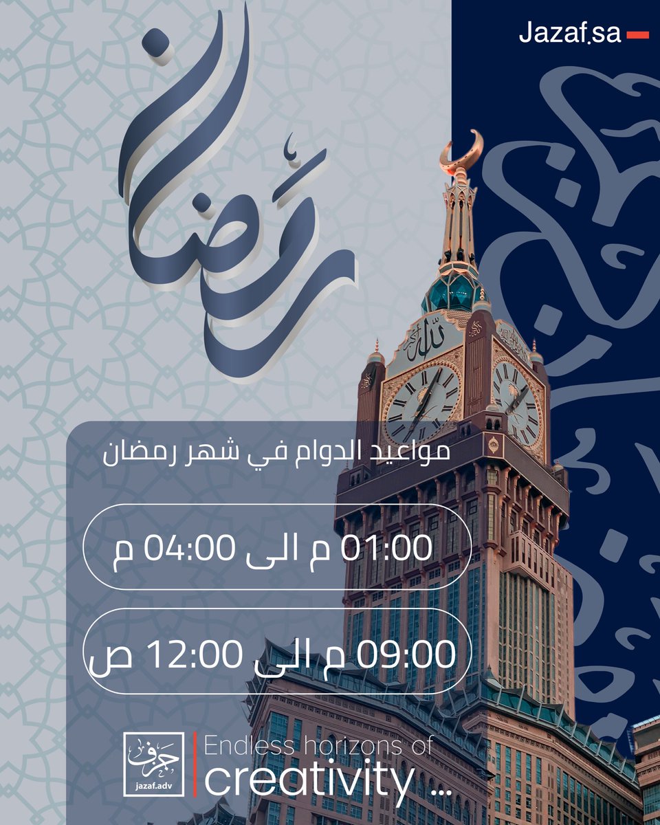 جزف للدعاية والإعلان tweet media