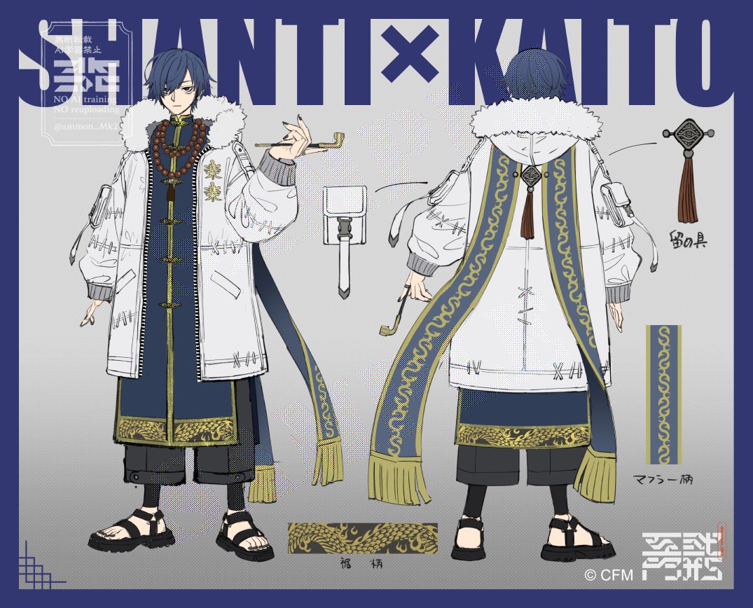 KAITOと『シャンティ』のコラボレーションフィギュアのイラストを担当いたしました！
設定画の投稿許可もいただきました。

KAITO20周年おめでとうございます🎉