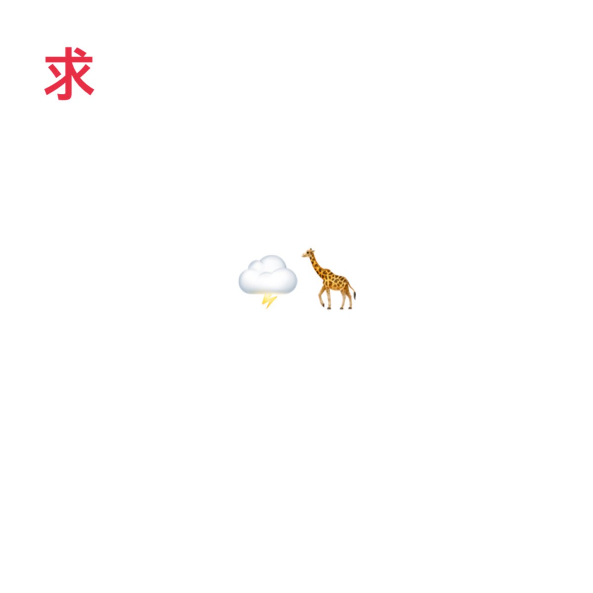 れるる@取引垢 tweet media