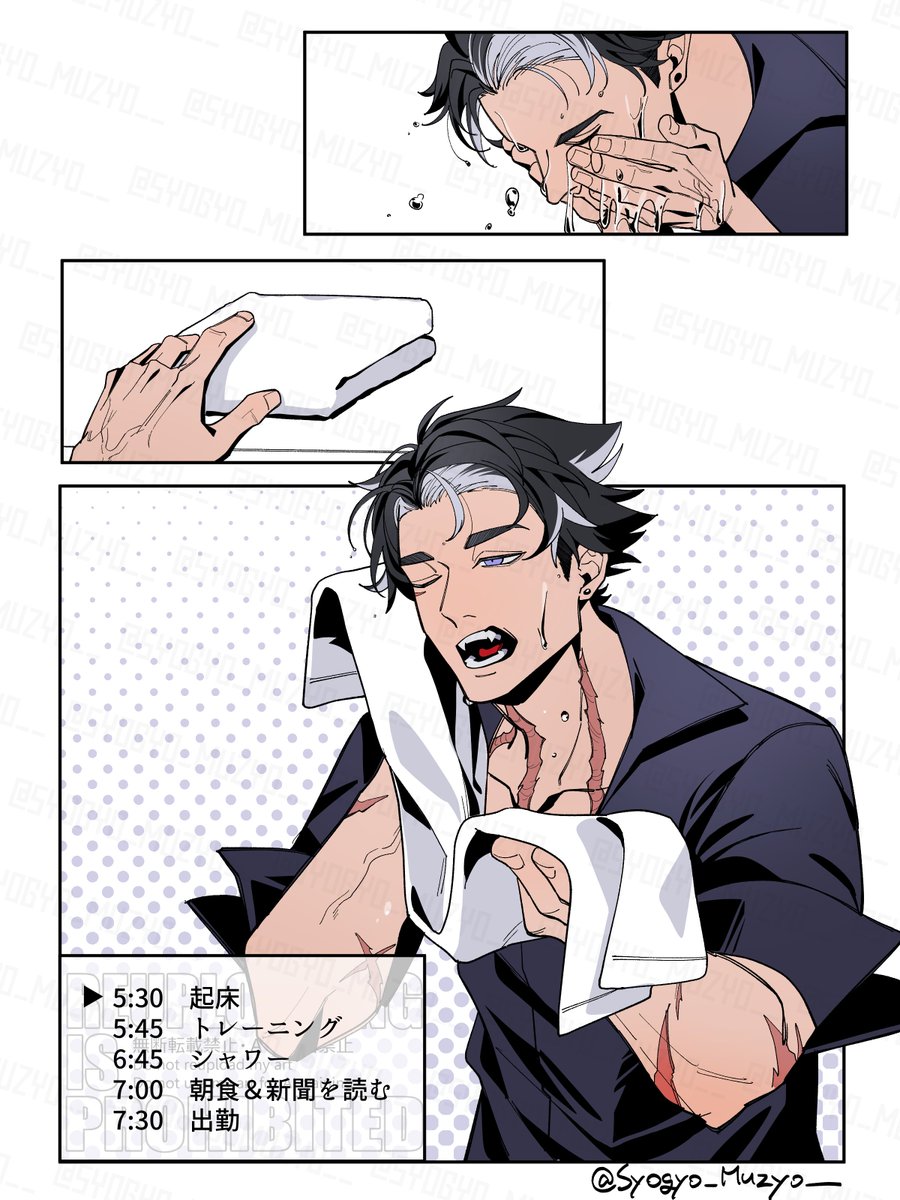 公爵の朝の過ごし方について考える