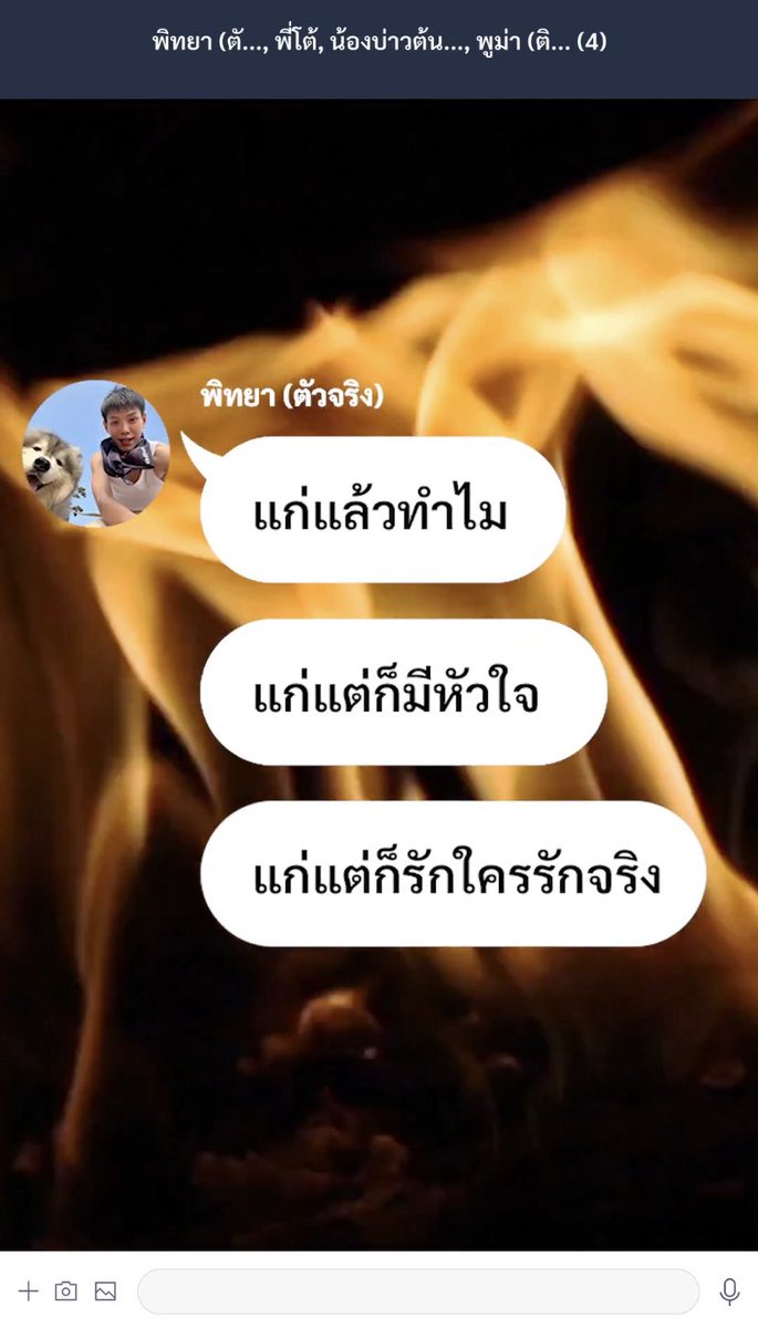 “ลุงที่ไหน”