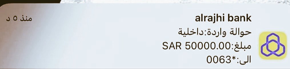 abntlal98's tweet image. لقد تم اختيارك من ضمن المستفيدين احد المستفيدين تم مساعدته مبلغ 500.000 الف 🎉
بدون شروط الشروط فقط 👇
١-رتويت🔄 🔥
٢-تغريد ب (تم)
تابع  الحساب 
٣-ارسال إسمك وبلدك على الخاص 📩🌴🇸🇦