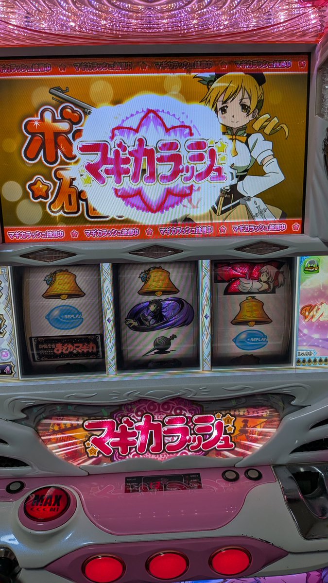 ごめんなぺこちゃん3回目のラッシュで