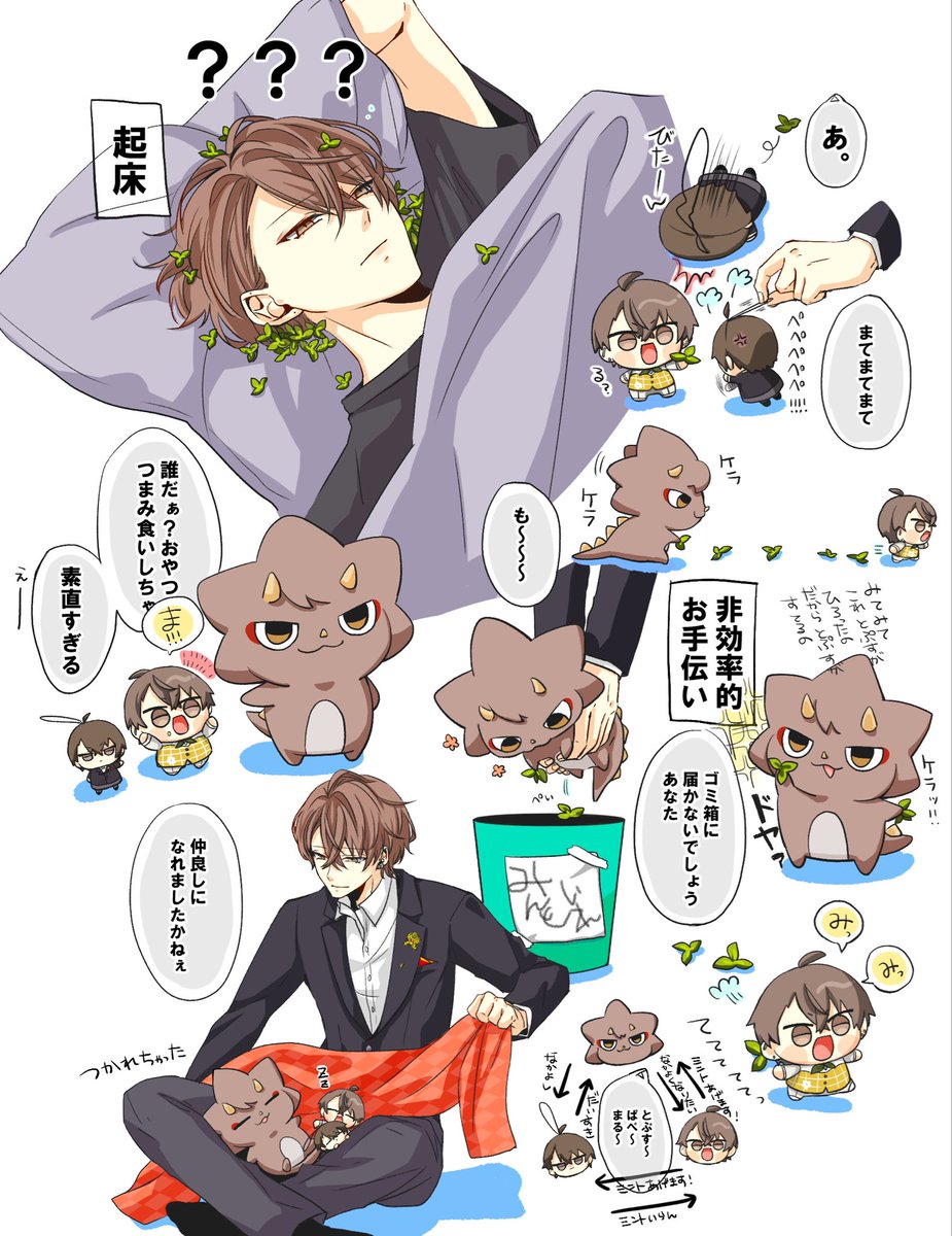 なかよしになれそう
#ろふまる成長記録 #加画美