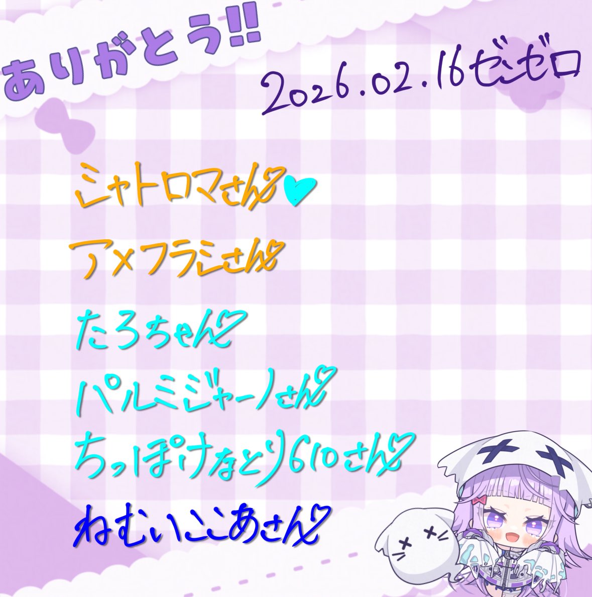 すっごく駆け足でごめんね!!!🥺今日も会いに来てくれてありがとう