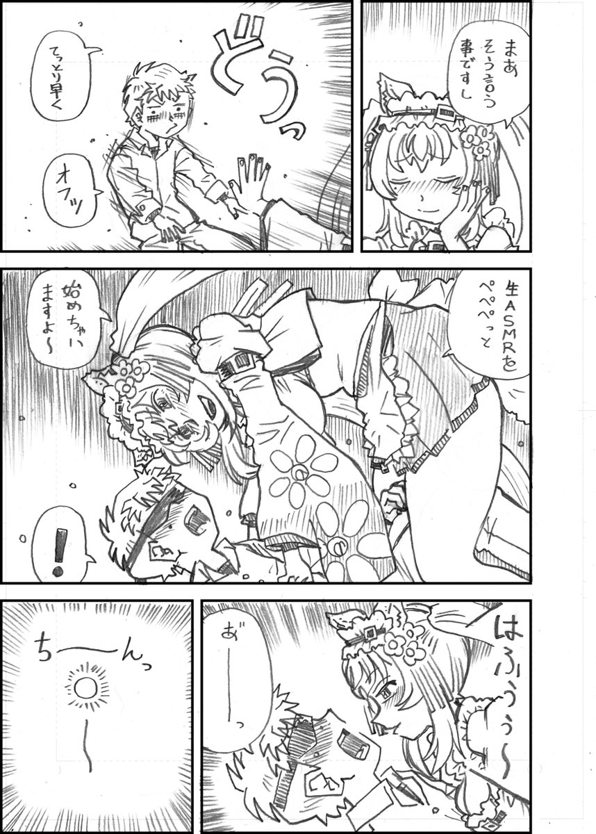 藤ます先生の都みゆり本の三次創作(全年齢)1
#みゆり絵 