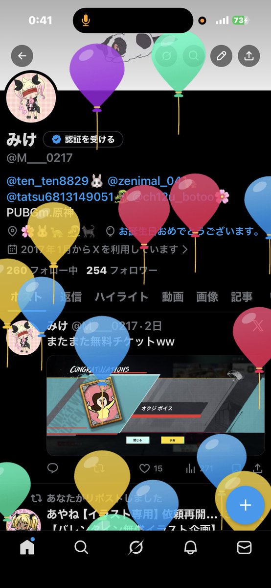 みけ tweet media