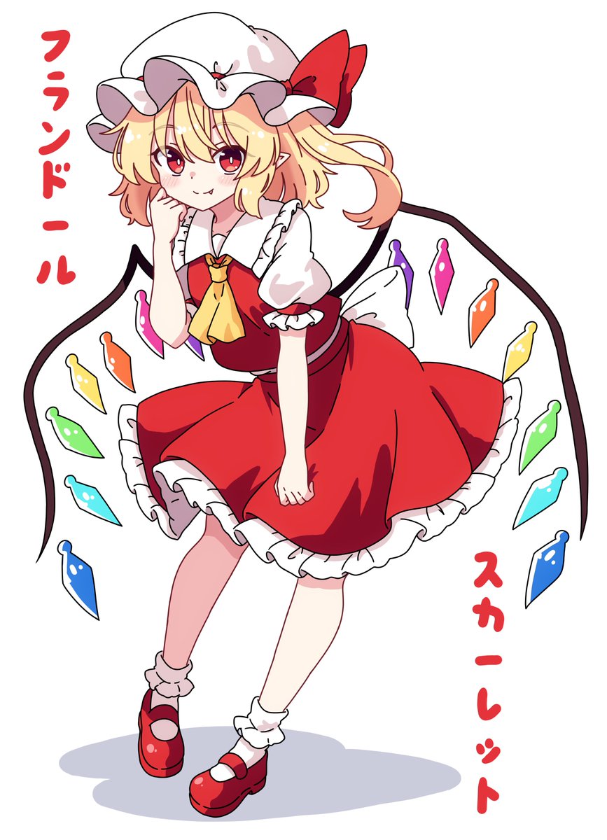Flan

#フランドール・スカーレット #東方Project