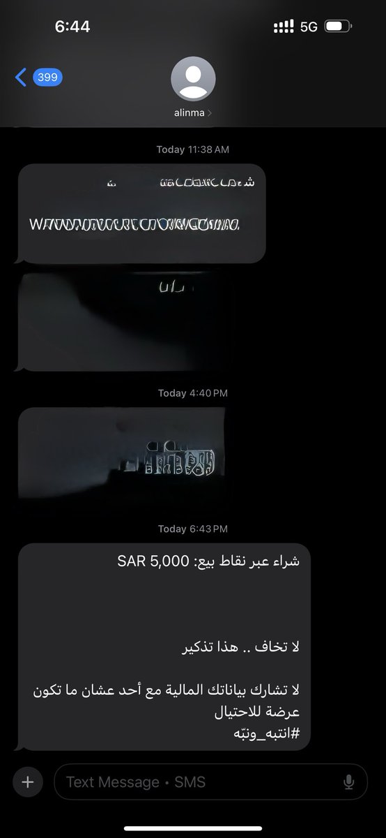 روعتوني ياخي الله يهديكم <a href="/alinma/">الإنماء</a>