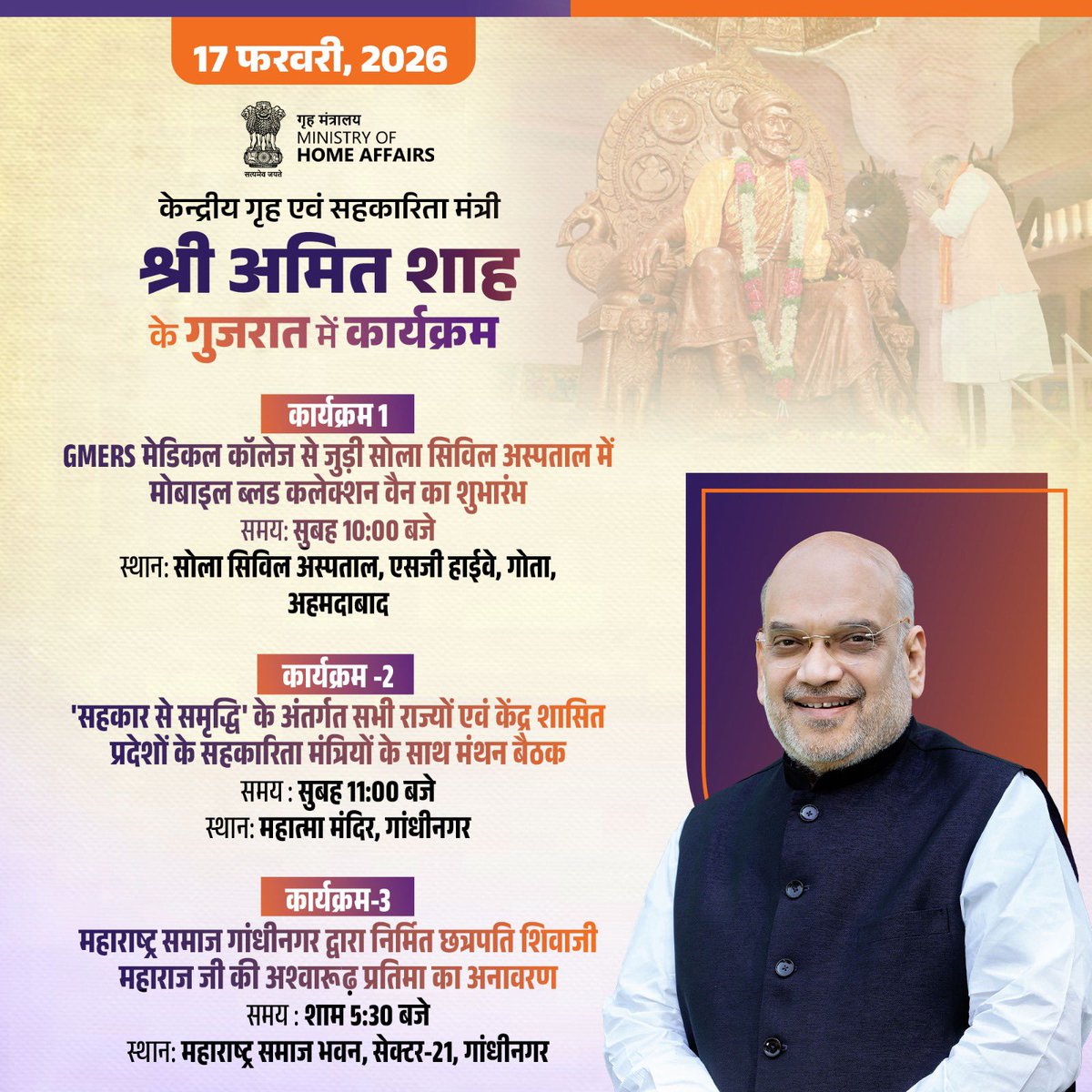 गृहमंत्री कार्यालय, HMO India tweet media