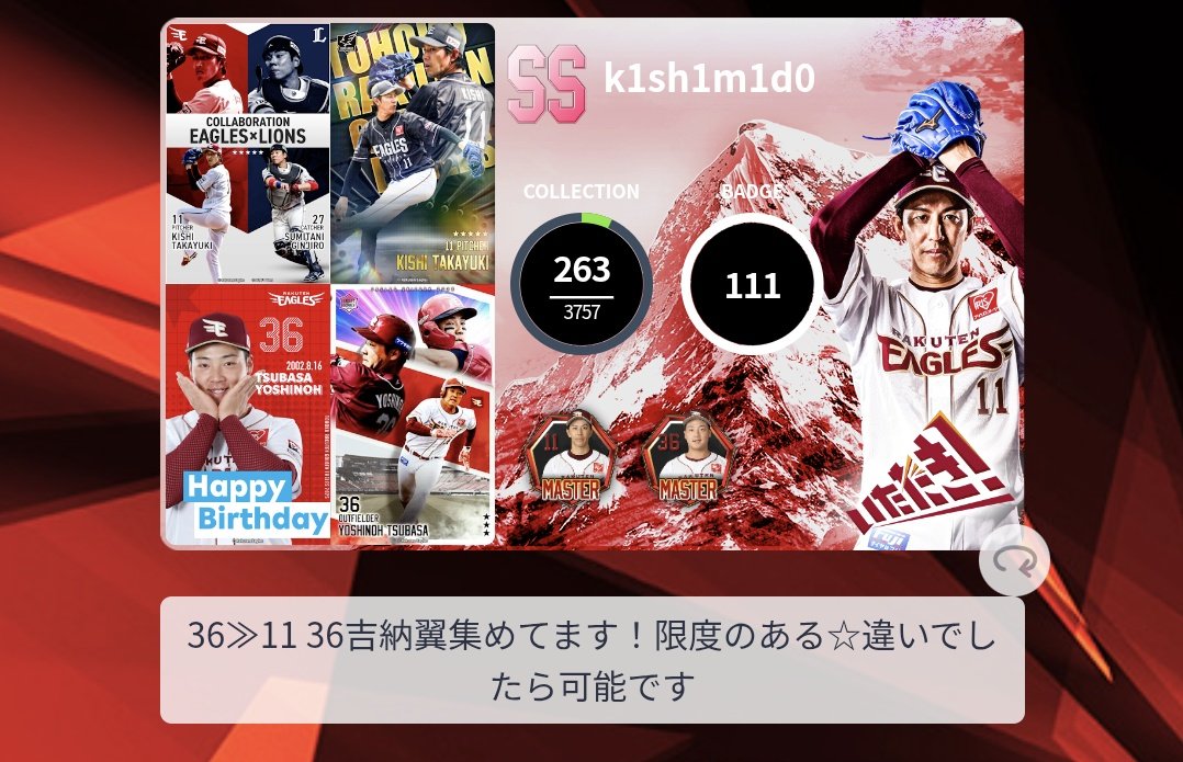 つよしカード沢山ありがとうございます✨✨ フォロワーさんのおかげで