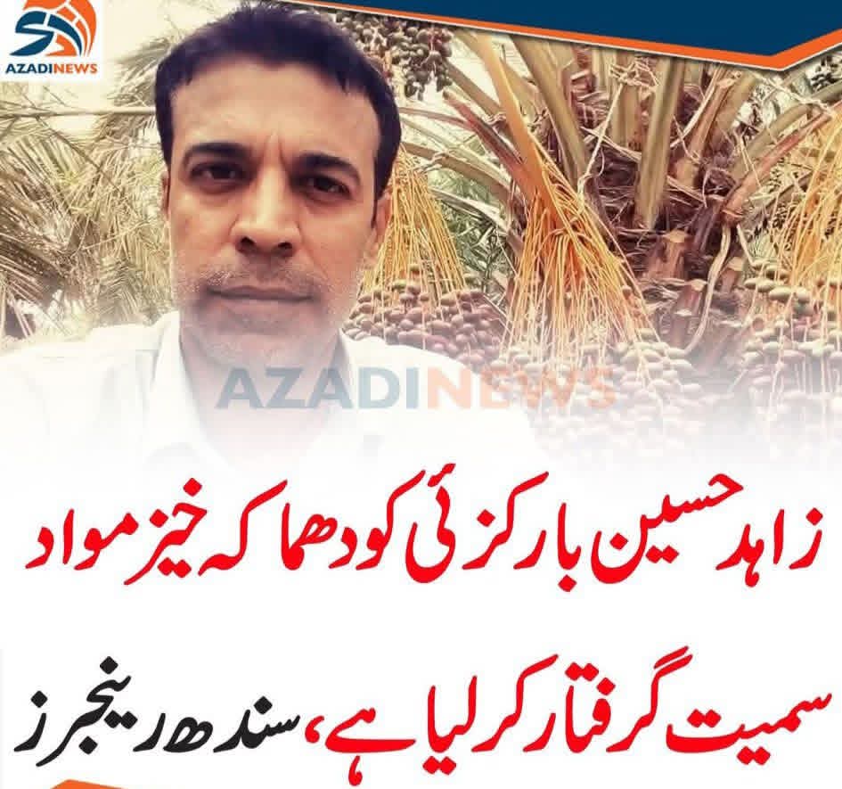 On January 27, Pakistani forces took Zahid Barkazai into custody from the Karachi  and made him a victim of enforced disappearance. According to his family, he was arrested without any clear reason and without any legal procedure. Even after several days, no official information