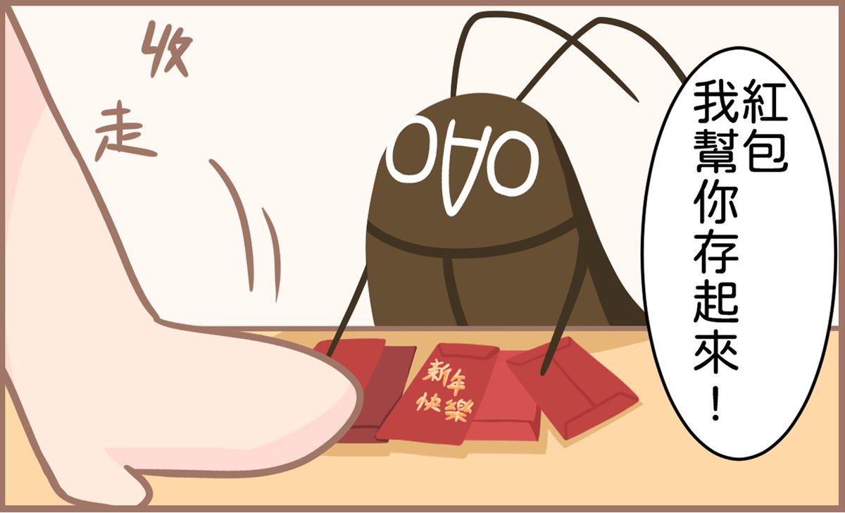 小強顏文字 tweet media
