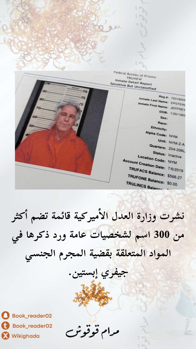 wikighada's tweet photo. ملفات ابستين إلى متى https://t.co/Rsrivu8Cip