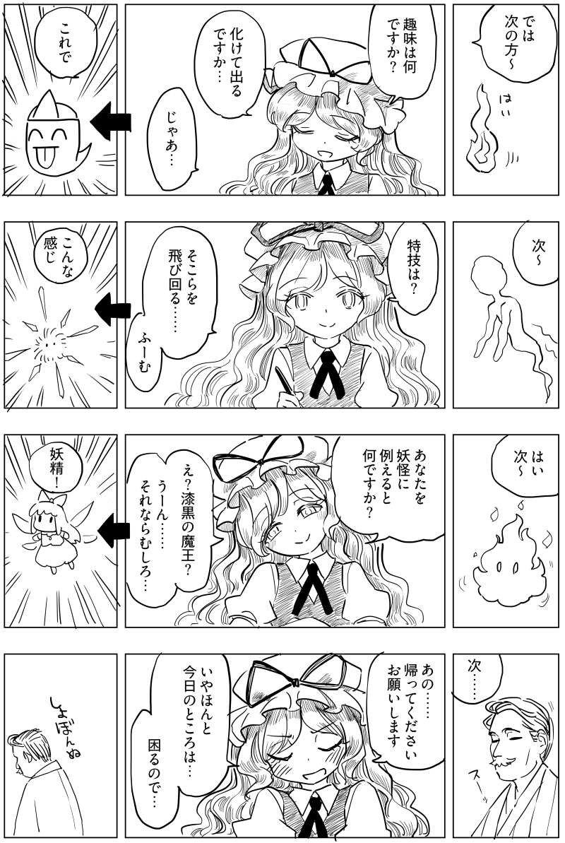 入郷管理局での面接の様子 