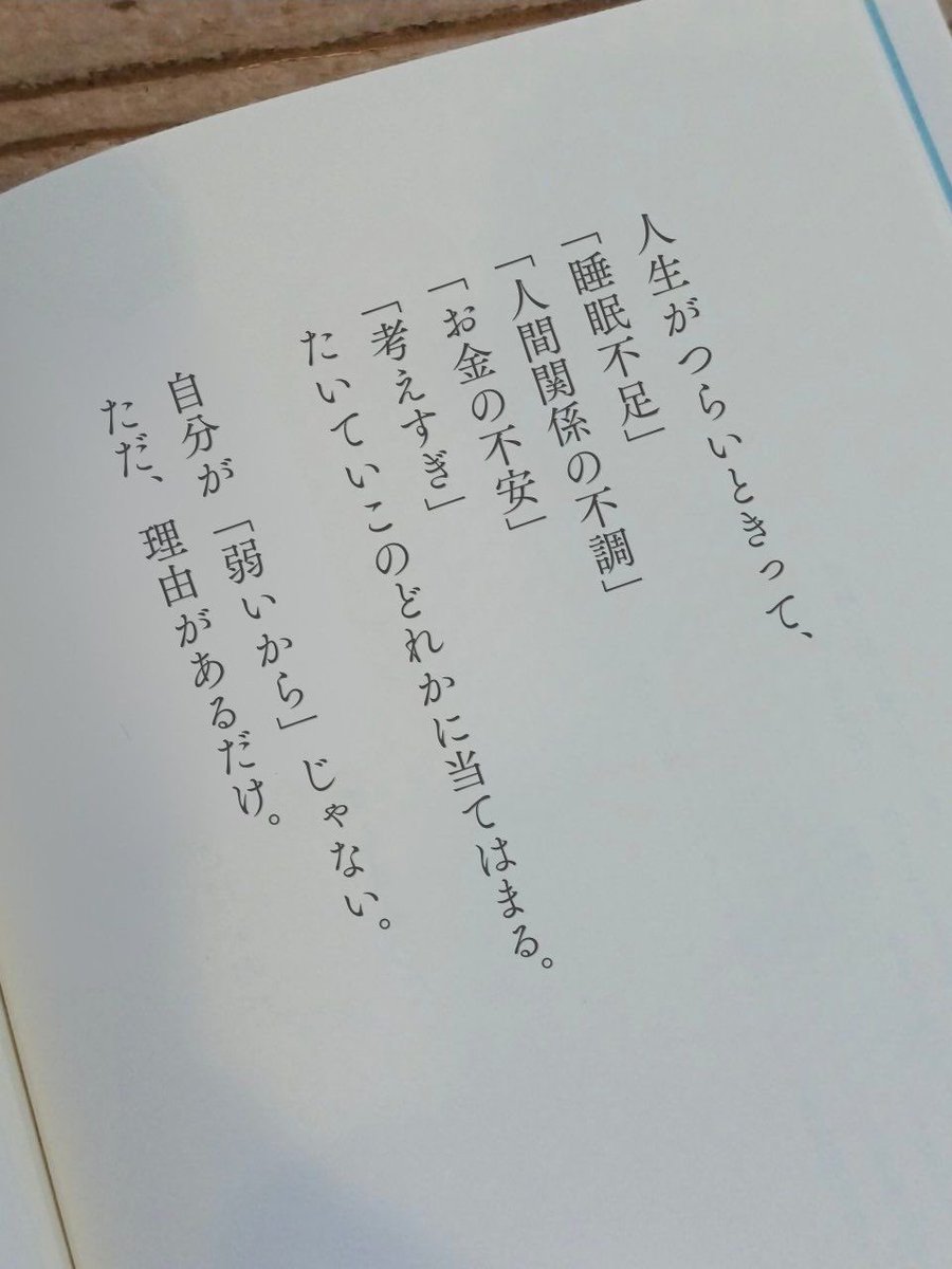 jinsei_chandayo's tweet photo. 大丈夫だよ、一人で悩まないで。 https://t.co/8QQd5hG0ai