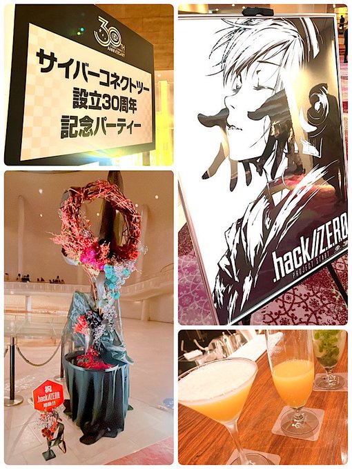サイバーコネクトツー設立30周年おめでとうごいます!🎉
.hack大好きでお仕事で関わらせていただいたご縁もありパーティにお招きいただきました!#hackZERO 楽しみすぎます!👏

たくさんの方にお会いできたので後日改めてご挨拶します…!🙇‍♀️ 