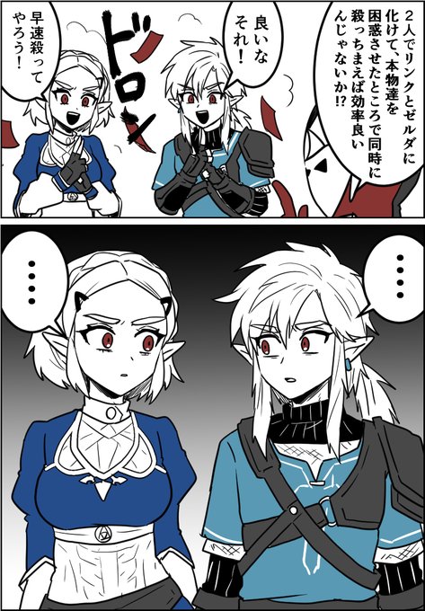 本物を困惑させたかったイーガ団員君 