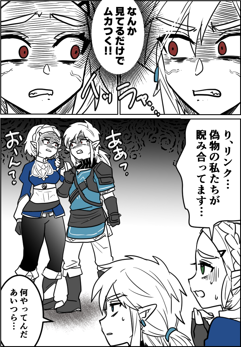 本物を困惑させたかったイーガ団員君 