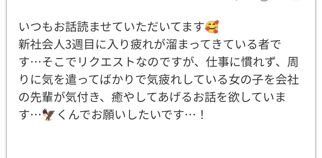 kymtjr23's tweet photo. こちらのリクエストでした。
書くまでに時間がかかり、かつ時期外れの投稿になり申し訳ありません。
癒しというよりも、後輩ちゃんが気を遣いすぎないよう励ます🦅先輩でお話を書きました。
素敵なリクエストをありがとうございました！ https://t.co/tVvylhgTtB